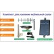 Репитер GSM Eurolink G-10 комплект